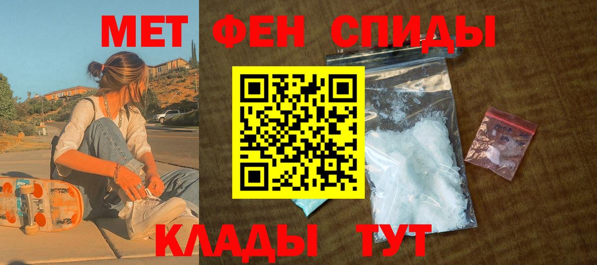 Амфетамин Розовый Ачинск