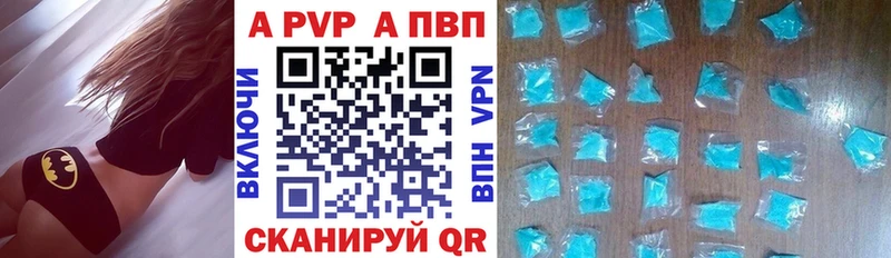 A PVP VHQ  где купить наркотик  hydra tor  Ачинск 
