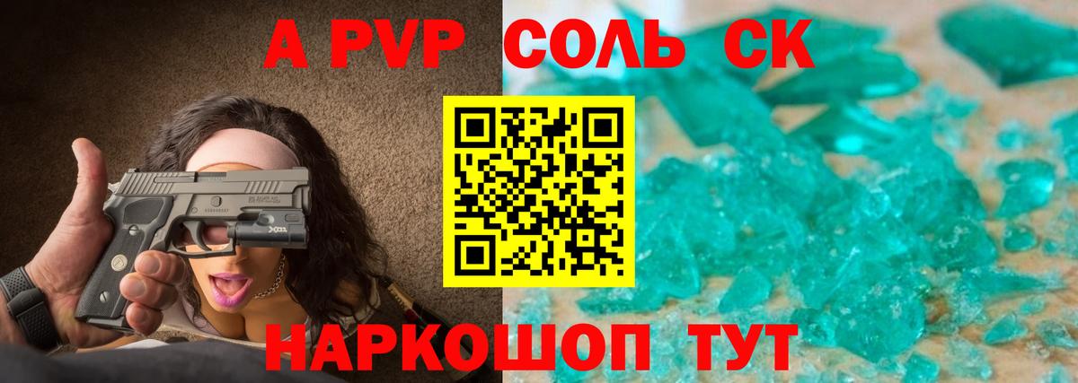 Alfa_PVP мука  Вход с VPN  Ачинск  Альфа ПВП Crystall 