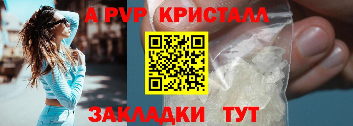 A PVP мука Ачинск