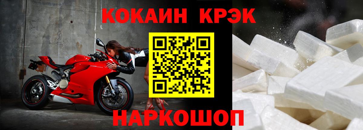 COCAIN Перу  Вход с VPN  COCAIN 99%  Кокаин  Ачинск 