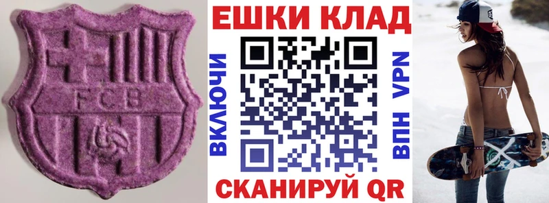 как найти наркотики  Ачинск  Экстази таблы 