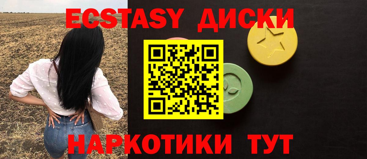 Ачинск  ГАШИШ  Конопля  Гашиш  ЭКСТАЗИ  Вход с VPN  Мефедрон  МЕФ   Кокаин  МДМА 