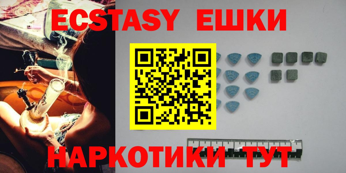 Ачинск  ЭКСТАЗИ  Вход с VPN  Ecstasy mix 