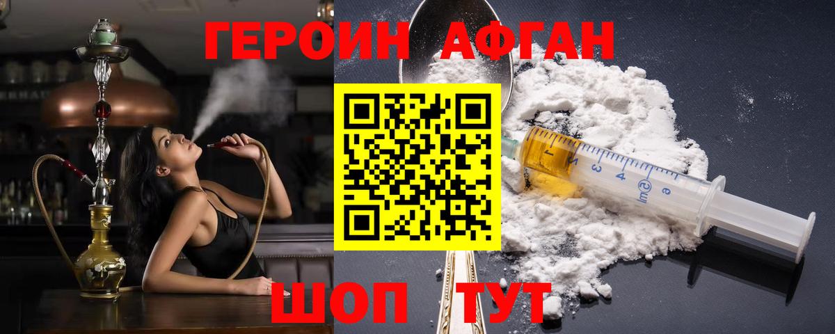 ГЕРОИН Heroin  Вход с VPN  ГЕРОИН  Ачинск 