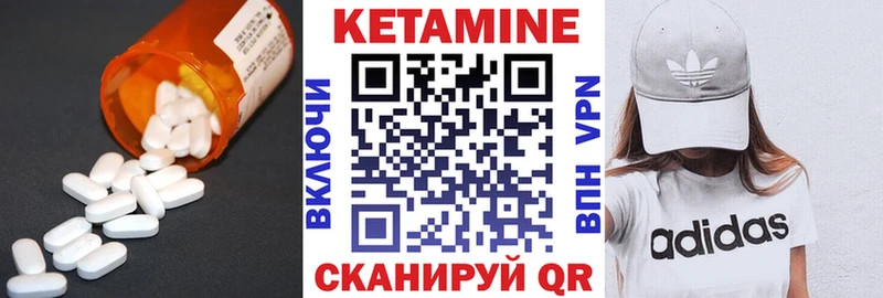 Кетамин ketamine  Ачинск 