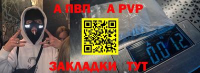 а пвп мука Аргун