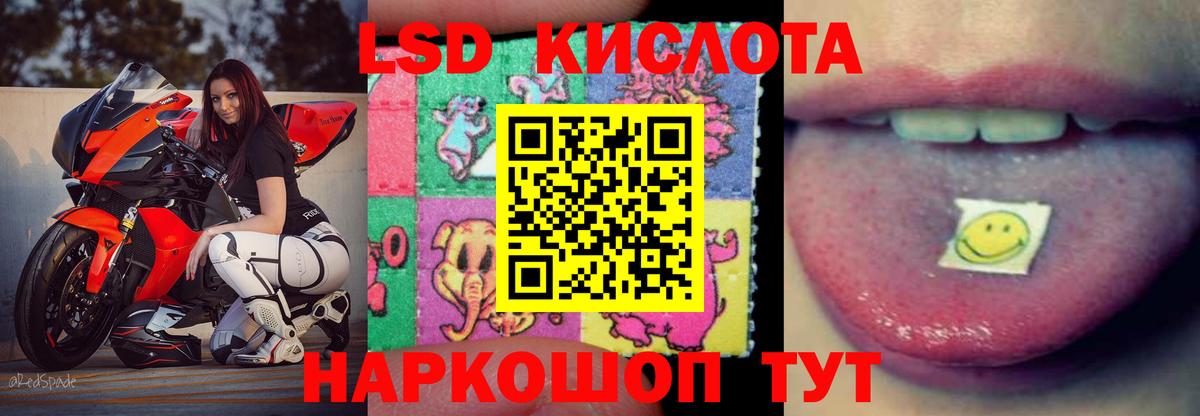 Ачинск  Лсд 25 экстази кислота  Лсд 25 экстази  Лсд 25 экстази ecstasy  Вход с VPN 
