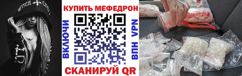 МЕФ мяу мяу  Ачинск 