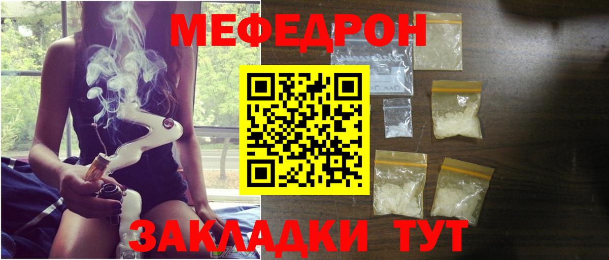 Меф мяу мяу  МЕФ  Вход с VPN  Ачинск  Мефедрон мяу мяу 