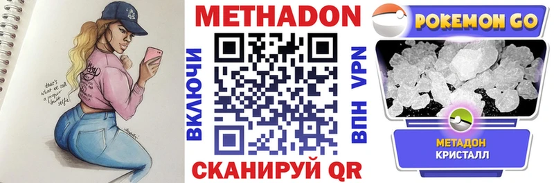 МЕТАДОН мёд Ачинск