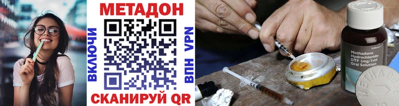 omg ссылка Ачинск МЕТАДОН кристалл купить наркоту
