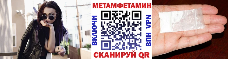Метамфетамин Methamphetamine  купить наркотик  Ачинск 
