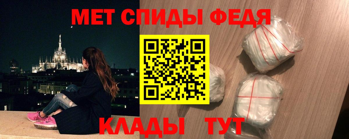 Первитин мет  Вход с VPN  Первитин мет  Ачинск 