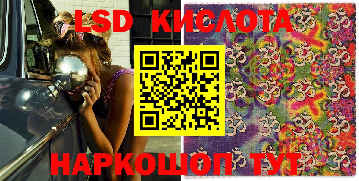 Ачинск  Марки NBOMe  Вход с VPN  Наркотические марки 1500мкг 