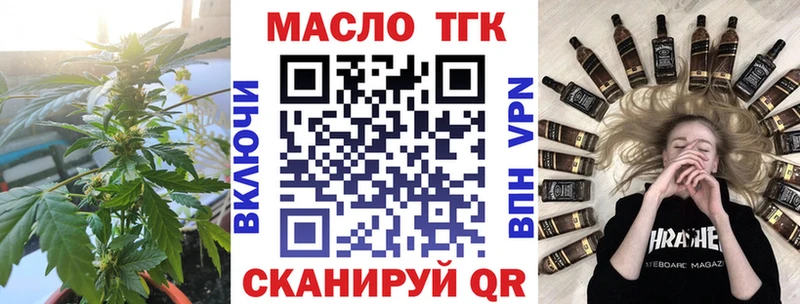 ТГК Wax  что такое наркотик  Ачинск 