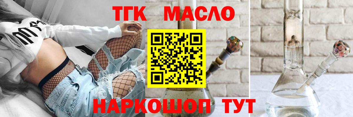 ТГК Wax  Вход с VPN  Ачинск 