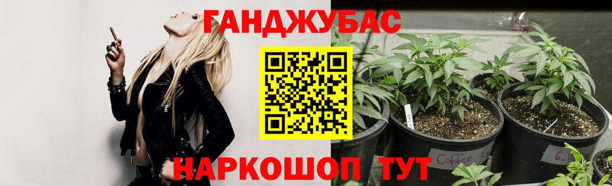 МАРИХУАНА план Ачинск